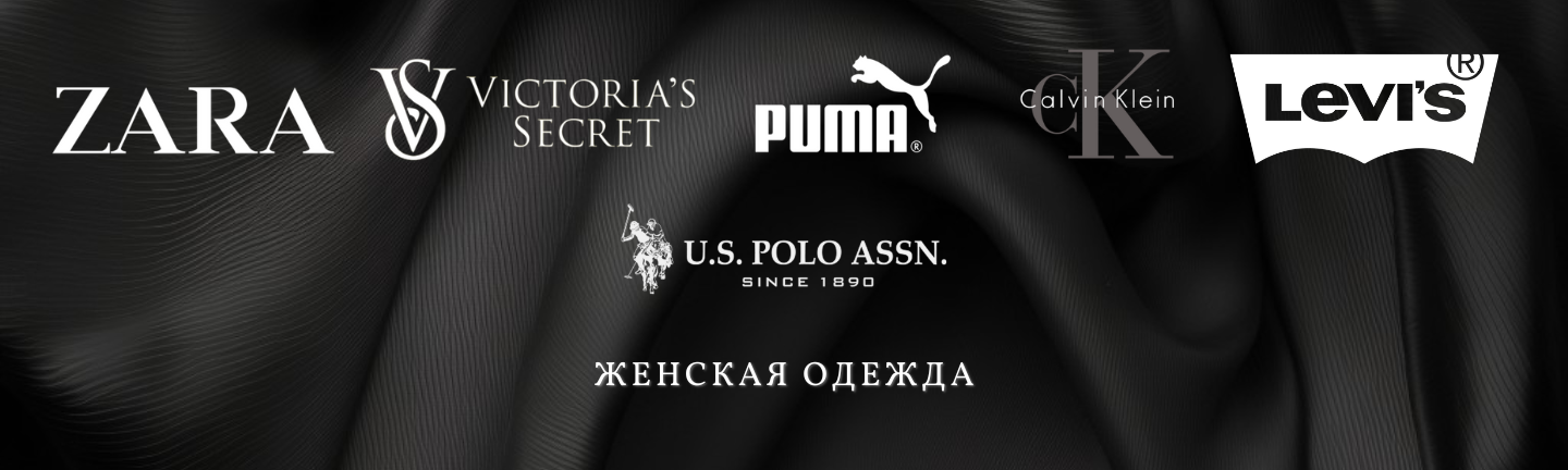 Женская одежда